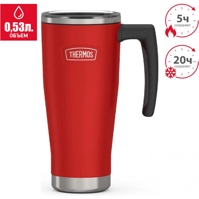 Термокружка THERMOS ICON IS-1164 CR4 0.53L 560292